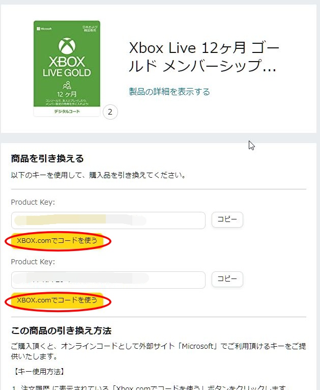 XBOX Game Pass Ultimate へのアップグレード 2回目は可能? （２．本格 ...